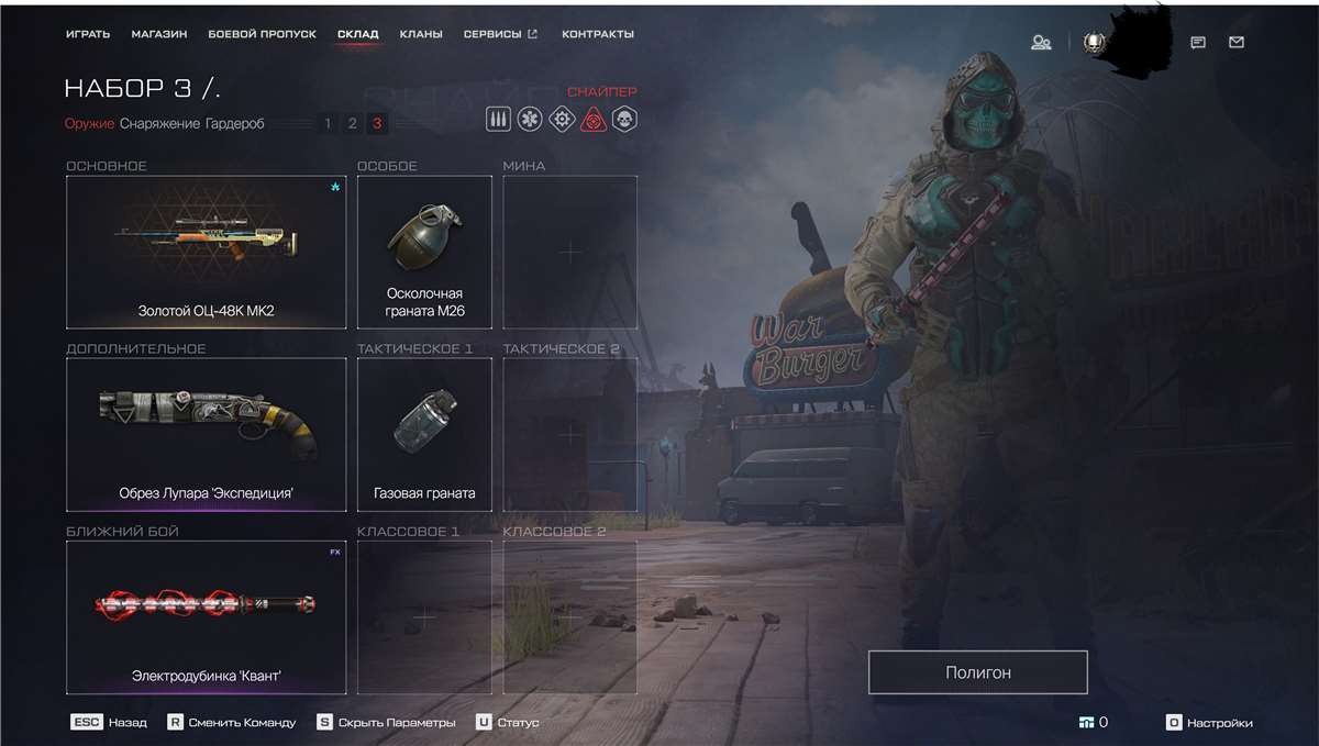 продажа аккаунта к игре Warface